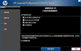 惠普产品软件与驱动程序下载指南 笔记本电脑、台式机与打印机一站式支持