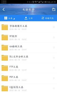 精选计算机软件打包，提升效率与体验的必备工具集