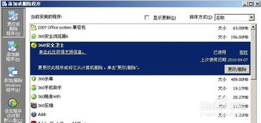 电脑软件升级全攻略 步骤与技巧一网打尽