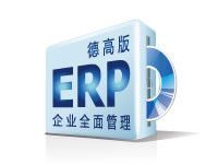 ERP软件企业全面管理（德高版）——赋能数字时代的整厂高效运营